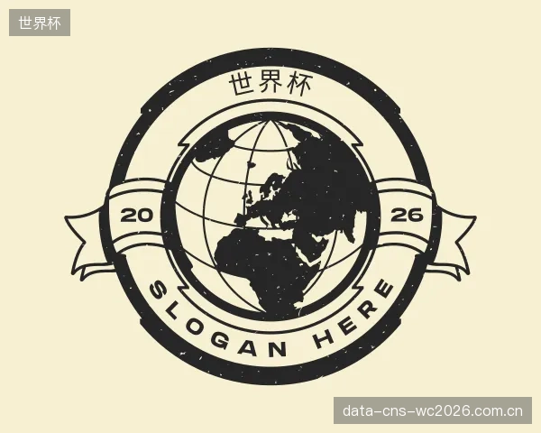 了解世界杯部门
