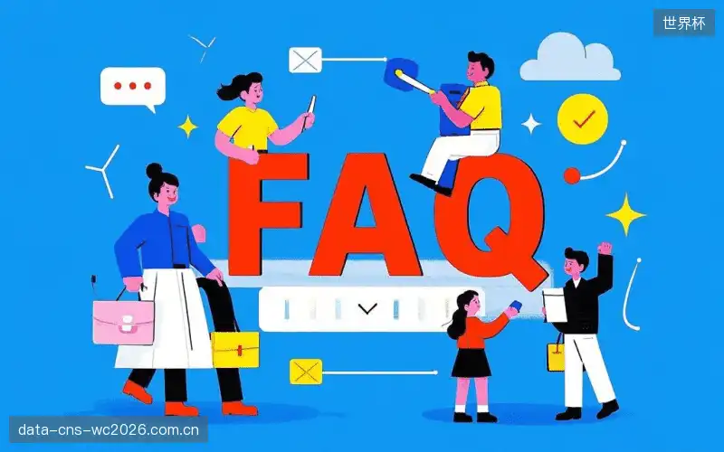 体育直播账号与权限FAQ